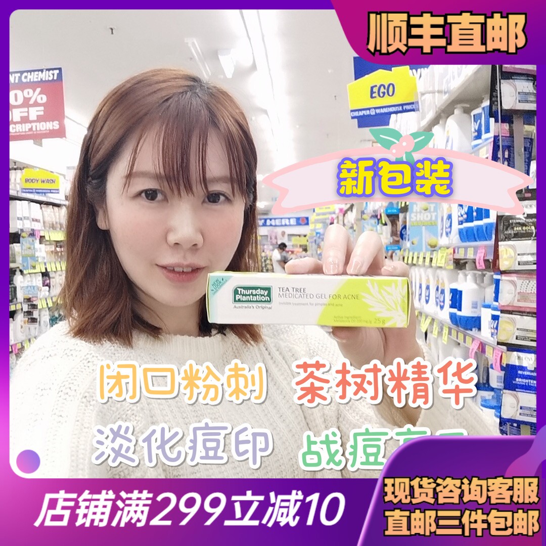 Thursday Plantation Thursday Tea Tree Acne Gel Acne Gel Acne Cream