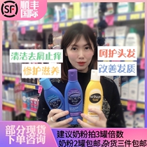 Mika Australia Direct Mail Selsun Powerful Oil Control Anti-dandruff anti-itching Relieve Tinea Capitis Silicone-free Shampoo 200ml