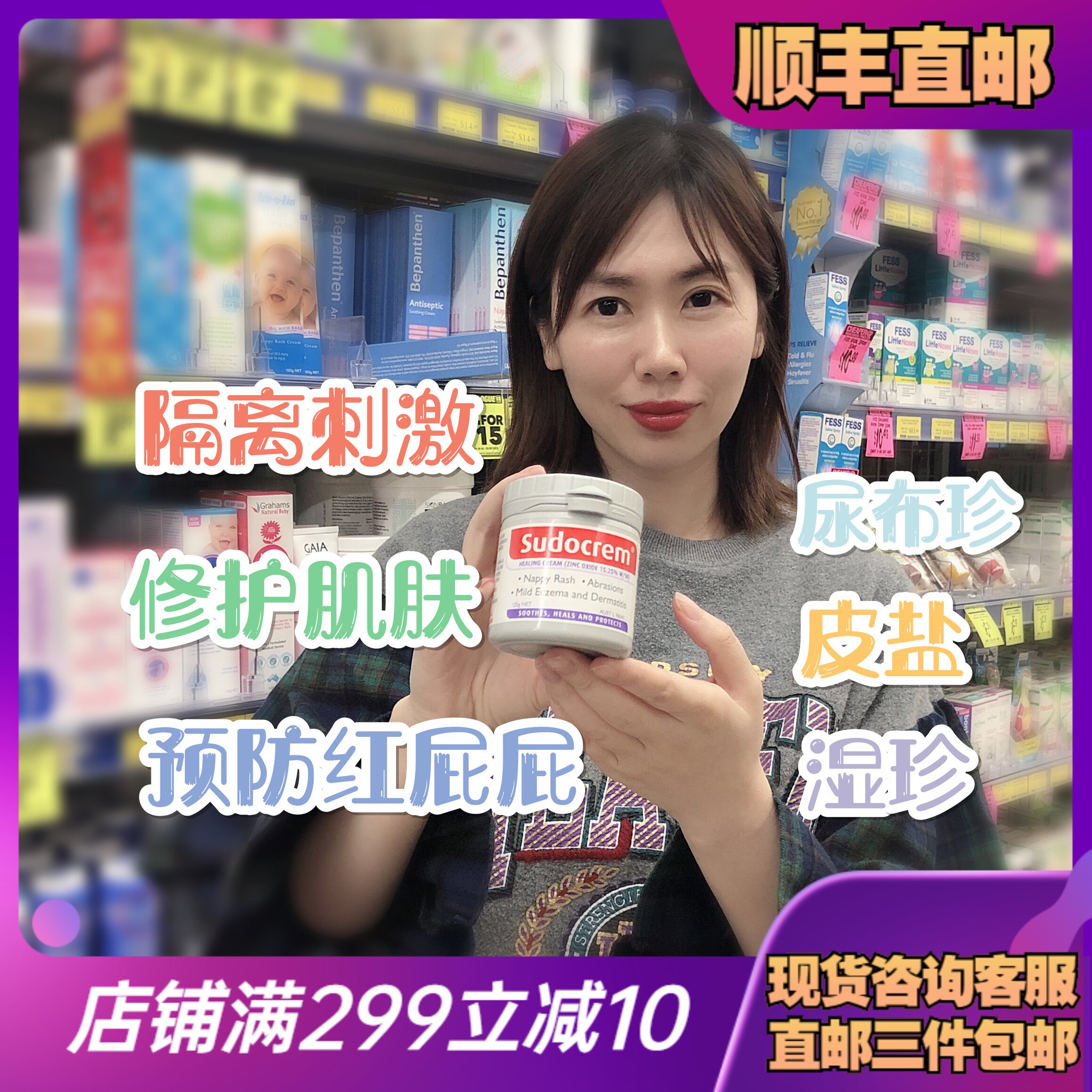 Sudorem newborn baby fart fart cream baby amps cream to prevent red PP125g