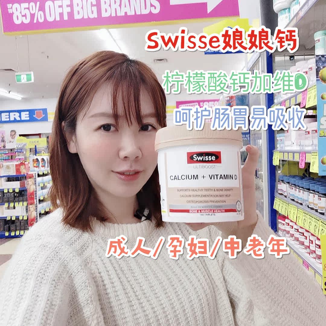 Swisse calcium tablet VD Vitamin D Pregnant Woman with Calcium Supplements Calcium, Calcium Supplements