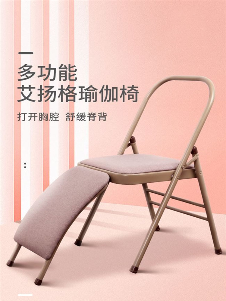 Yoga chair Yoga stool Professional folding Iyengar household widened and thickened waist disengaged back auxiliary tools supplies