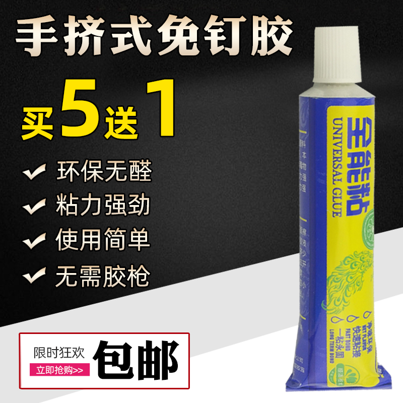 Wood Floor Door Press Strip Buttoned Footrest Free of liquid nail Plate special adhesive glued hand squeeze small Detailted rubber-free gun