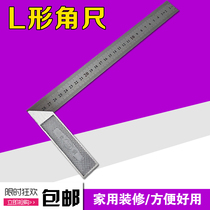 Special installation tool for wooden floor straight angle ruler L-shaped ruler 90 degree drawing line stainless steel angle ruler measuring ruler