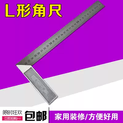 Special installation tool for wooden floor straight angle ruler L-shaped ruler 90 degree drawing line stainless steel angle ruler measuring ruler