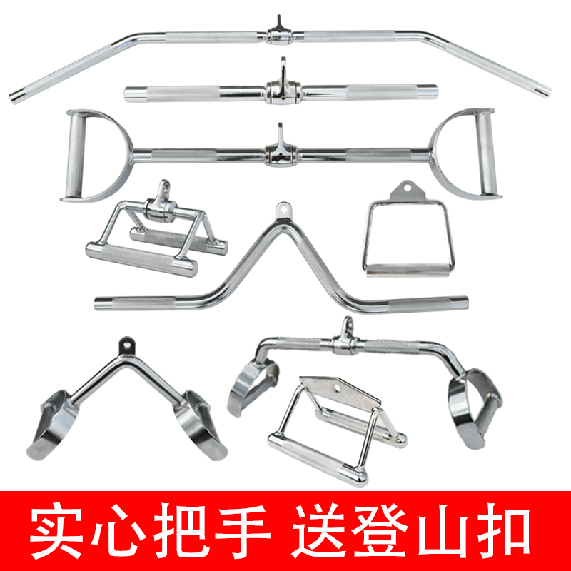 High Down Pull Handle Sports Power Instruments Accessories Big Flying Bird Fitness Equipment Training Sitting Position Rowing Pull Rod