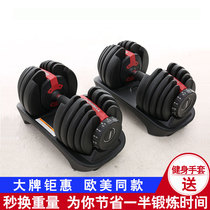 Quick Adjust Mens Dumbbell 2040kg Set Fitness Bag Glue Smart Detachable Auto Adjust USA