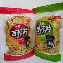 Web red 5 pounds of bulk buckpile beef taste of a whole box of hand buckwheat pot fried snack