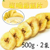 5 pounds of bulk banana chip dry fragrant sweet non - fried baking banana chip fruit dry snack 2 kg
