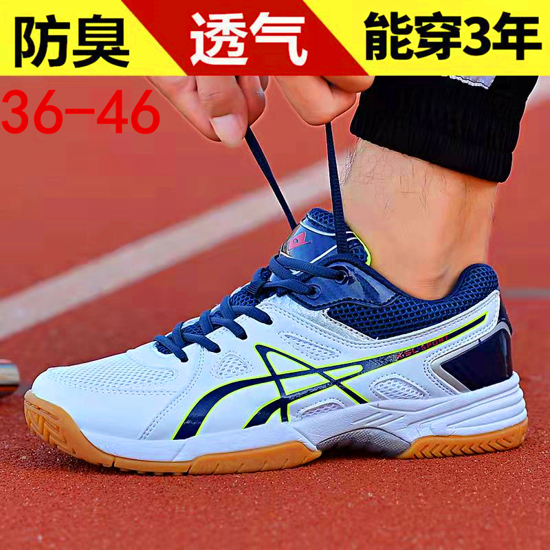Professional Volleyball Shoes Men's Badminton Shoes Women Table Tennis Training Shoes Body Test Special Sneaker Women Shock Absorbing Shoes
