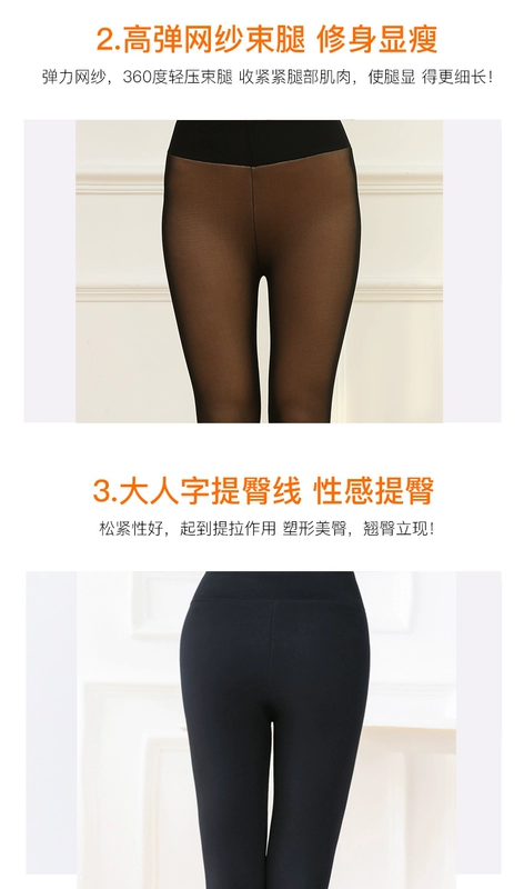 Mùa thu đông mới lưới quần legging giả thịt nữ cộng với nhung dày chống móc eo cao bước chân gầy gầy quần lót đùi
