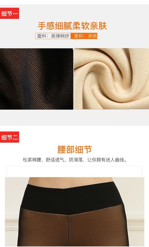 Mùa thu đông mới lưới quần legging giả thịt nữ cộng với nhung dày chống móc eo cao bước chân gầy gầy quần lót đùi
