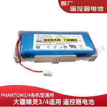 DJI PHANTOM Genie 3 4 remote control battery remote control repair accessories original factory