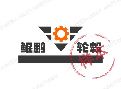鲲鹏轮毂