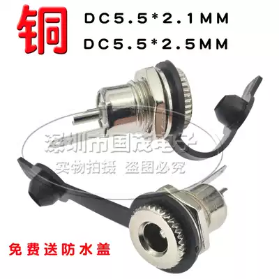 DC-099 Charging DC power outlet with waterproof cap 1 set of 5 5x2 1 2 5mm pure copper column metal
