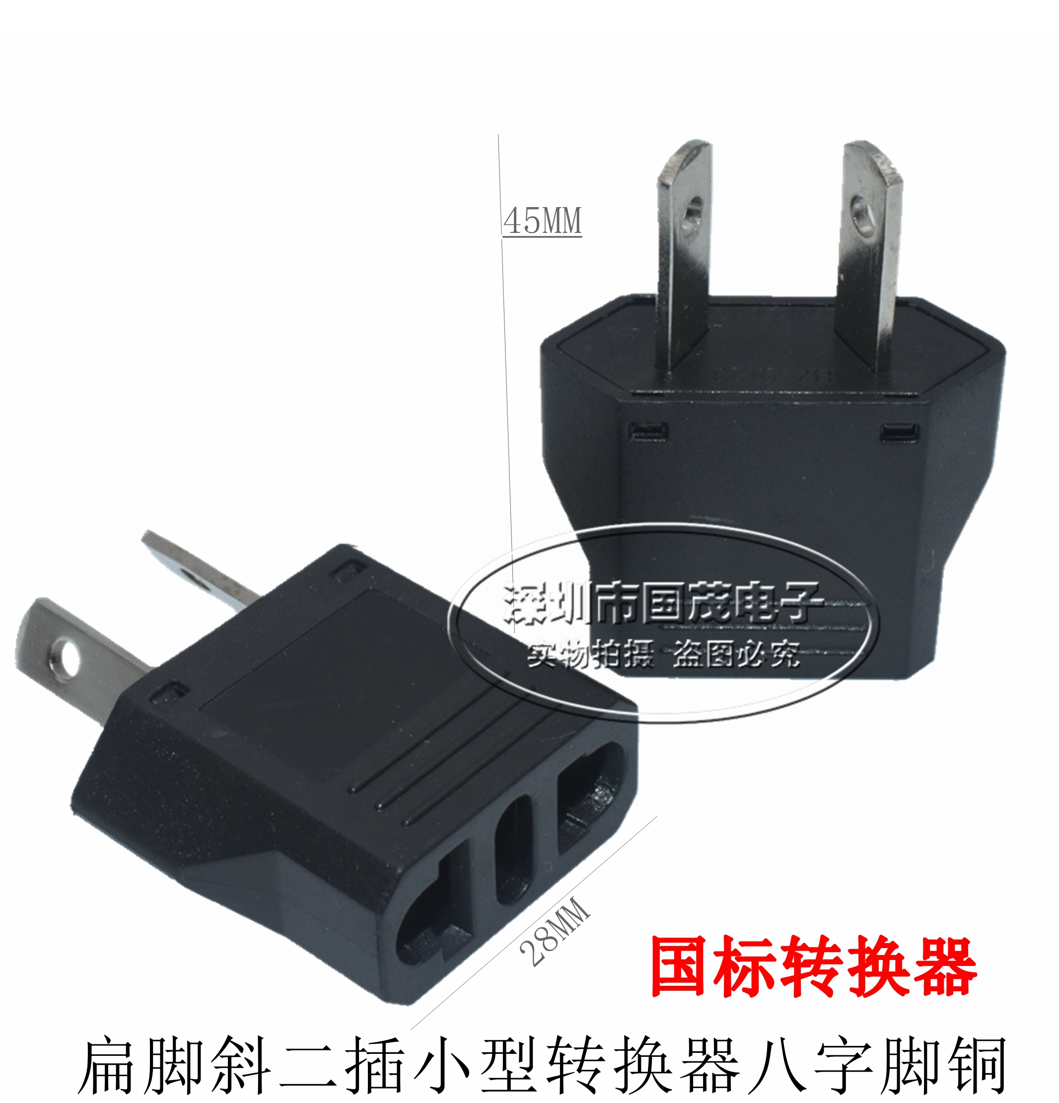 National Label Converter Australia Label conversion plug flat footed two-plug small converter Eight-word foot copper flame retardant