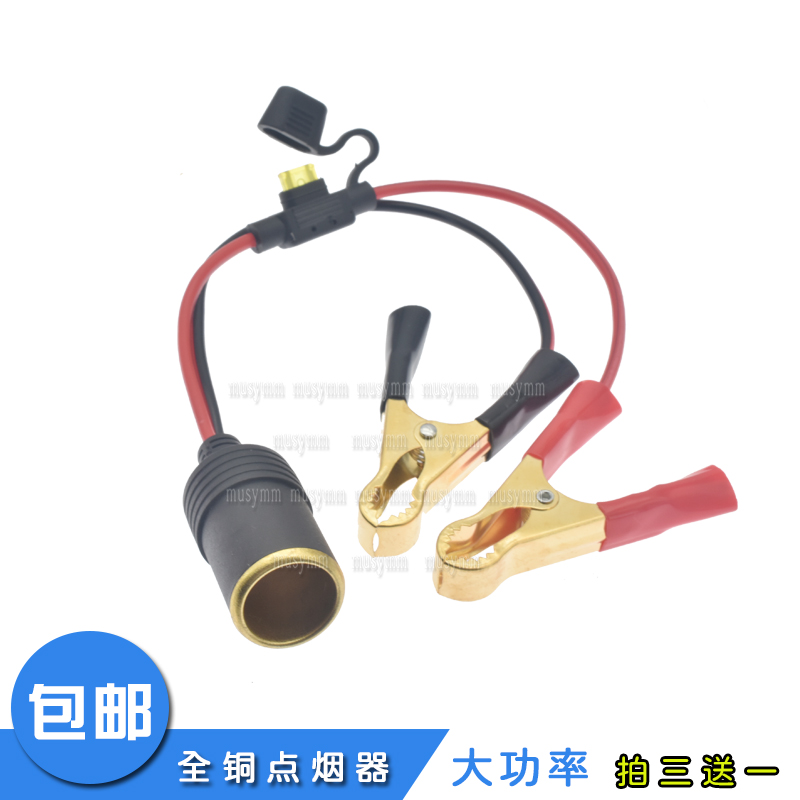 On-board charging connector 12V high-power copper wire car clip 24v female head socket extension cord cigarette lighter mother seat