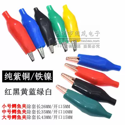 Alligator clip spring hairclip clip power clip iron nickel alligator clip pure copper alligator clip a small large and medium