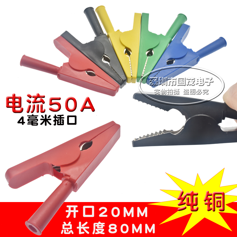 Full package 4mm jack pure copper middle number crocodile clip high pressure jacket clip Banana plug test clip straight beat