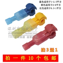 T-type non-broken wire-free clip for car split card and wire buckle Main Terminal Main wire branch clip