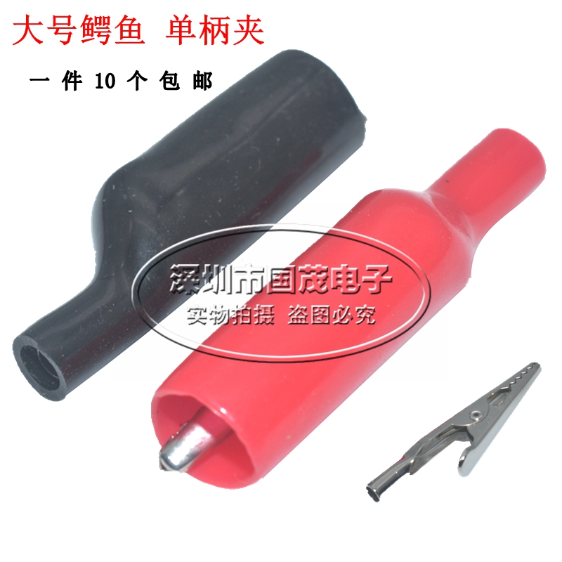 Jacket Crocodile Clip with PVC jacket Crocodile clip Large crocodile clip Single handle clip can be inserted 4MM Banana Plug