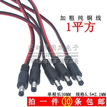 Pure copper core DC plug red and black wire monitoring male connector power cord bold 1 square male wire