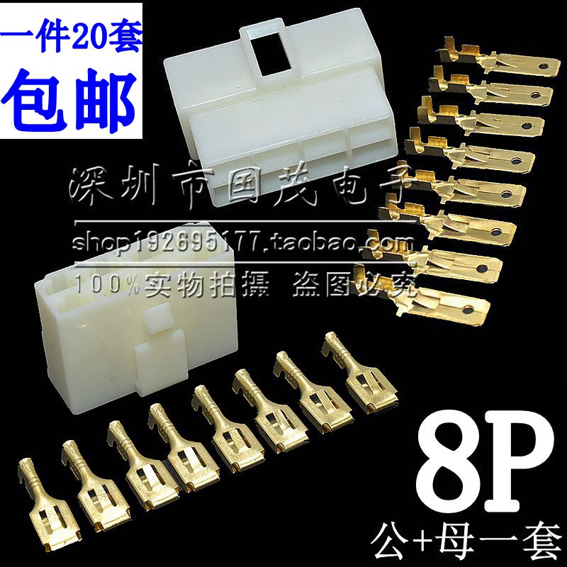 6 3 Automotive connector Connector 8P Motor male wiring terminal Air butt plug sockets 8 bits 8