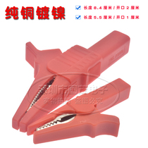 80MM Jack-type all-plastic insulated clip alligator clip test clip pure copper White-plated electronic test clip