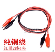 High quality pure copper wire red and black double head alligator clip wire clip clip with wire test clip rice red and black 2 Wire 4 clip