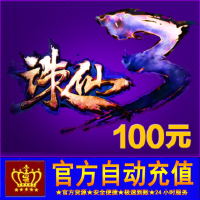 Perfect for a cartoon of RMB100  100 Mortal Snarcissui 3 Yuan 3 Wonderland 3 Points Number of Cards Direct and Xian Yuanbao Automatic Recharge