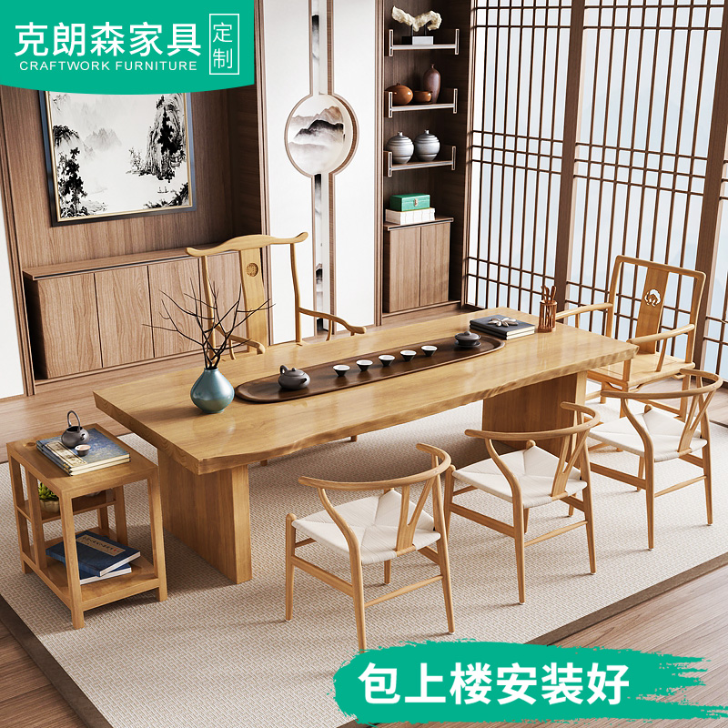 New Chinese style tea table and chair combination balcony Zen tea table solid wood office kung fu brew tea table log large board coffee table