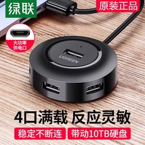 绿联CR106USB扩展器转换接头多口Type-C笔记本电脑拓展坞多用功能