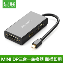 Greenlink minidp to hdmi vga dvi converter three-in-one suitable for Apple laptop macboo