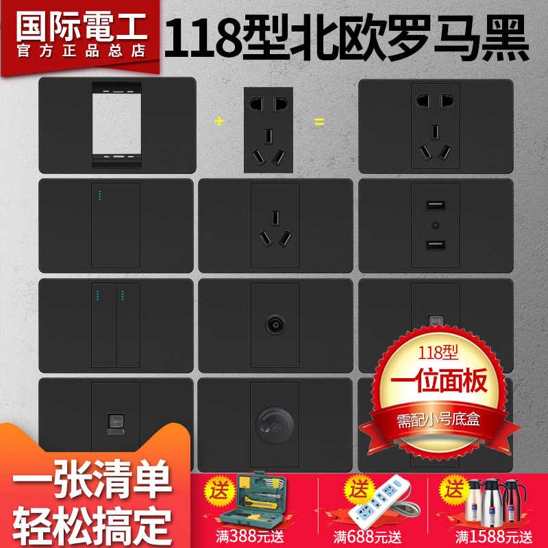 International Electrics Big Board Grey Black Nordic Home 118 Type Switch Socket Panel A Five Hole 16A Air conditioning