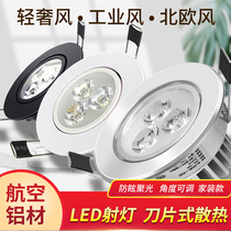 LED spotlight 3w5w9w background wall lamp ceiling ceiling lamp living room hole lamp clothing store bull eye cat eye Downlight