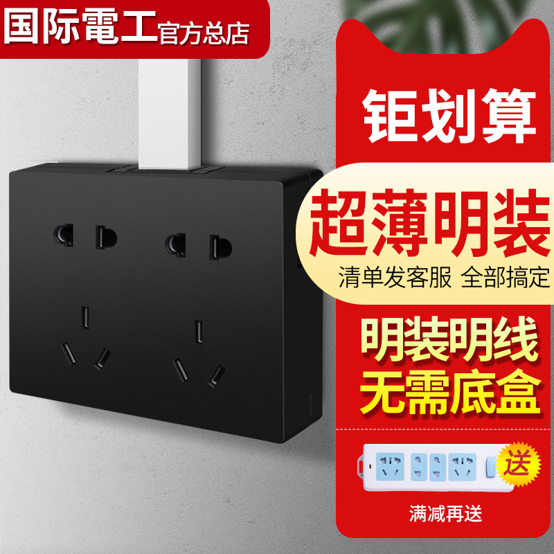 International Electrician Black Ultra Slim Fit Six Holes Wall Switch Socket Panel Wall Type 118 Type Home 10 Hole Insert
