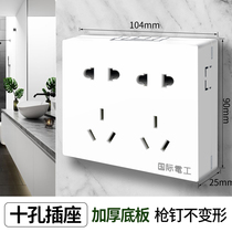 International electrician ultra-thin Open Line Wall six-hole socket panel household 10-hole switch porous wall type