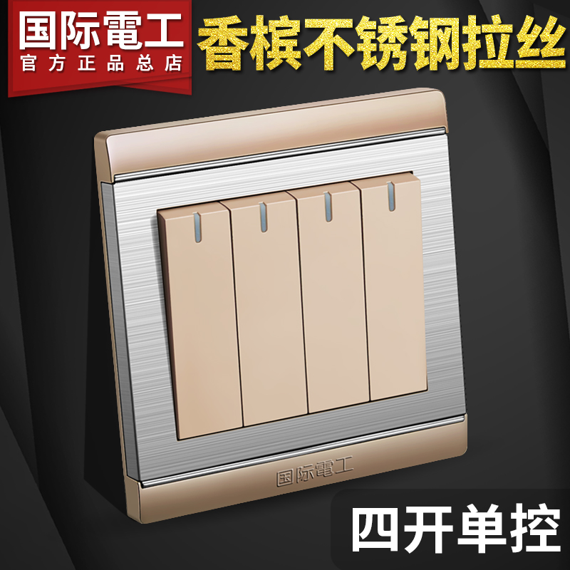 International electrician wall switch socket panel household light switch 86 type four 4 open brushed gold four open single control