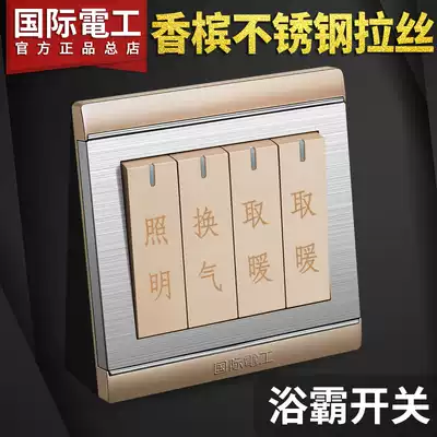 International electrician bathroom powder room switch panel four-open bath bully switch Four-in-one four-in-one 4-open bath bully special