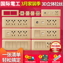 International electrical wall household a variety of 118 type switch socket panel four-position 20-hole twenty-hole network socket
