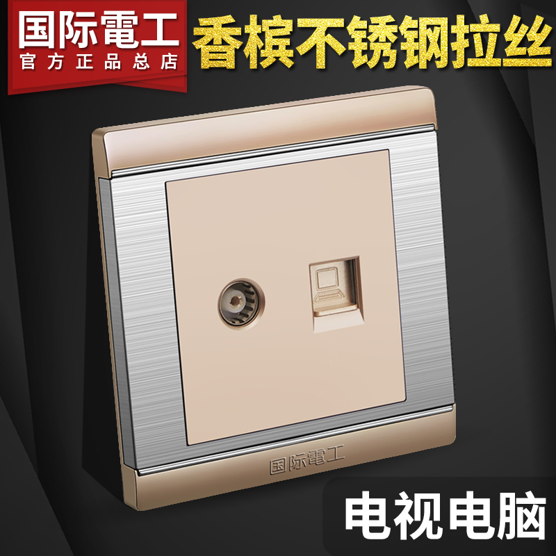 International Electrician 86 type panel cable closed circuit network integrated TV network route two-in-one TV computer socket