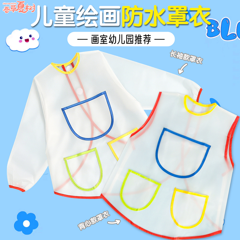 Kindergarten Art Institution Painting Children's Waterproof Smock Apron Graffiti Painting Baby Eating Bib Waterproof Kindergarten Art Institution Painting Children's Waterproof Smock Apron Graffiti Painting Baby Eating Bib Waterproof