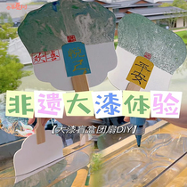 Bleached lacquer round fan intangible cultural heritage handmade diy handmade material package fan big lacquer floating dye floating lacquer tie-dye watermark bleaching and dyeing painting