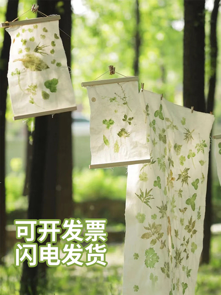 开学季礼物植物敲蜡扎漂拓染工具套装diy材料手工提帆布包袋锤子