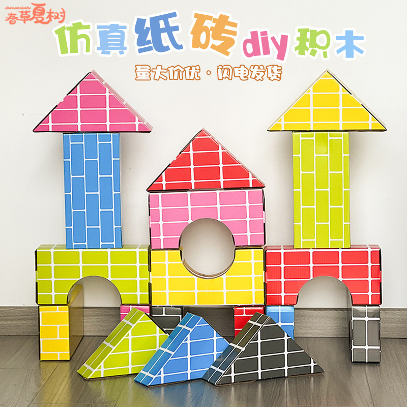 Colorful paper brick building blocks: a creative paradise for children ...