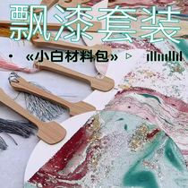 diy handmade experience intangible cultural heritage handicraft fan large bleached paint drifting paint floating paint tie-dye water transfer printing bleaching and dyeing water rubbing