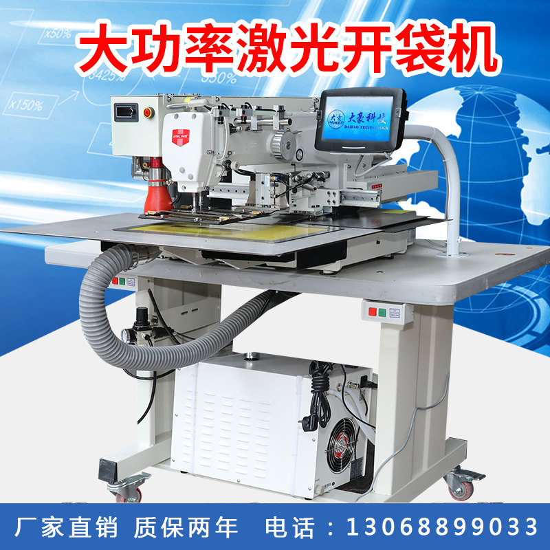 Automatic computer laser bag opening machine Clothing denim single and double eyebrow pocket opening machine pattern machine Industrial sewing machine manufacturer