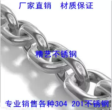304 stainless steel chain pet chain lifting chain M4