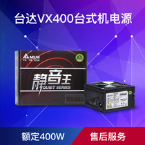 Delta Taida VX400 350450500 W systems mute desktop computer power for five years for new