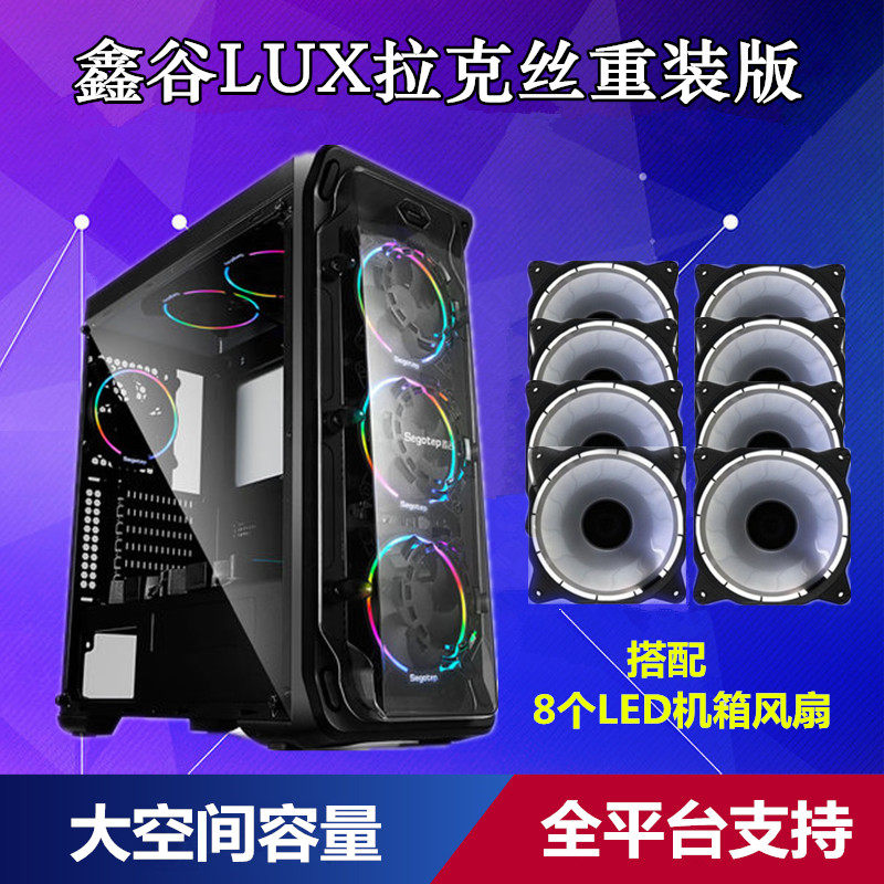 Xingu LUX Lux Reloaded Edition Black Full Side Permeable Game Case Two-piece Water-cooled Backline Main Case