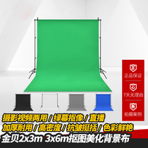  kehuang Kehuang photography cloth Studio green screen keying net red video color Blue live studio background cloth